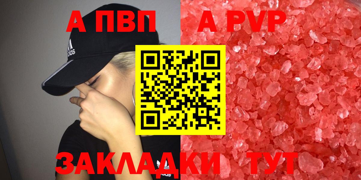 Егорьевск  А ПВП Crystall  APVP Crystall  Вход с VPN 