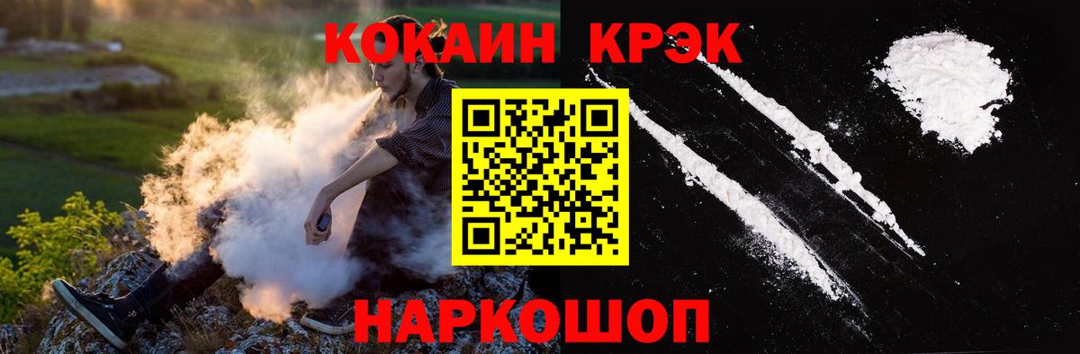 Cocaine  Cocaine Колумбийский  Вход с VPN  Егорьевск  КОКАИН Fish Scale 