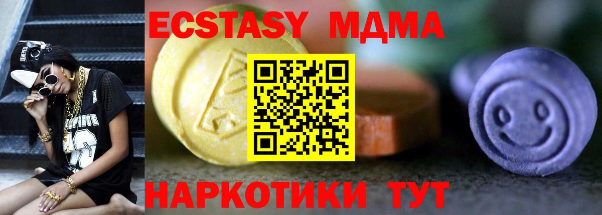 Ecstasy DUBAI  Вход с VPN  Егорьевск 
