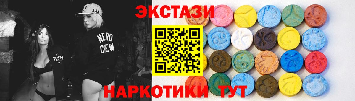Экстази mix Егорьевск