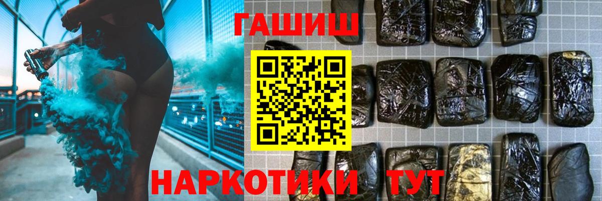 ГАШ Изолятор  Вход с VPN  ГАШИШ Premium  Егорьевск 