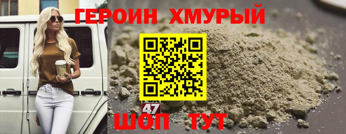 ГЕРОИН афганец  Вход с VPN  Героин  Егорьевск 