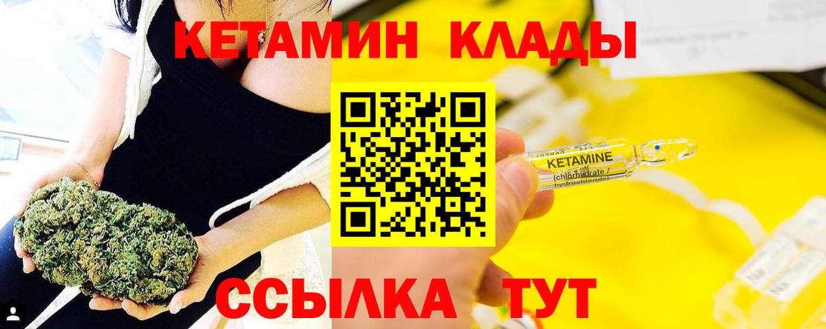 КЕТАМИН ketamine  Кетамин VHQ  Вход с VPN  Егорьевск 