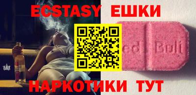экстази Лесосибирск