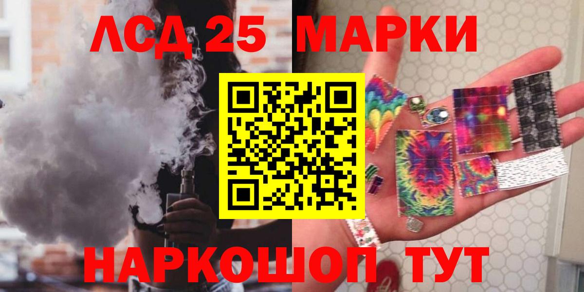 Лсд 25 экстази кислота Егорьевск