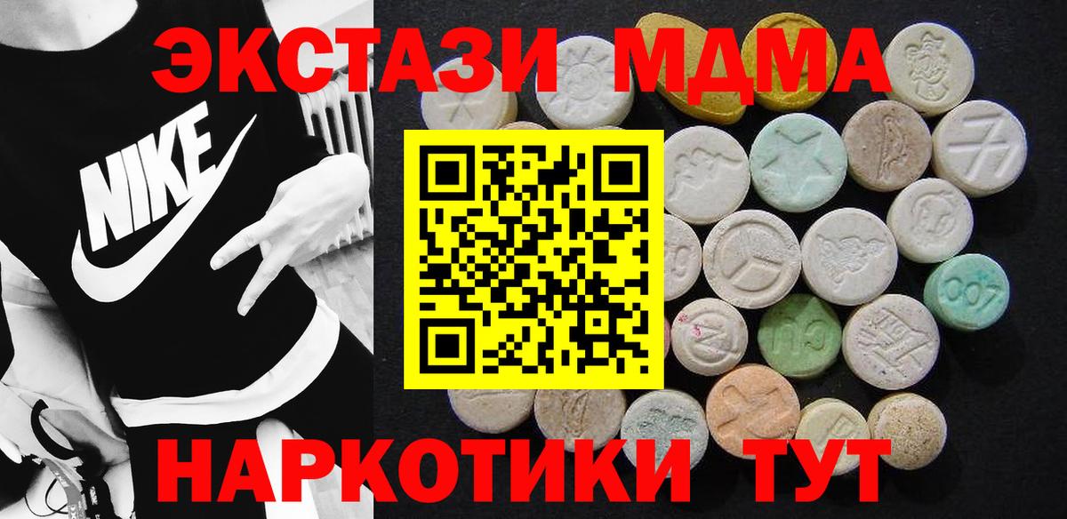 MDMA crystal  Вход с VPN  Егорьевск  MDMA  MDMA crystal 