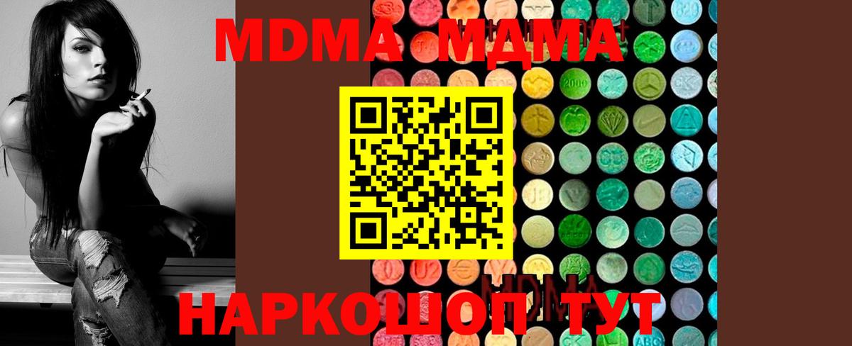 MDMA VHQ Егорьевск