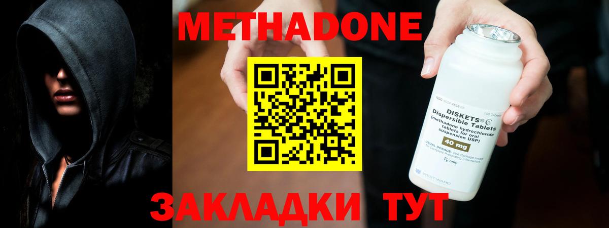 Егорьевск  Метадон белоснежный  Вход с VPN  Метадон VHQ 