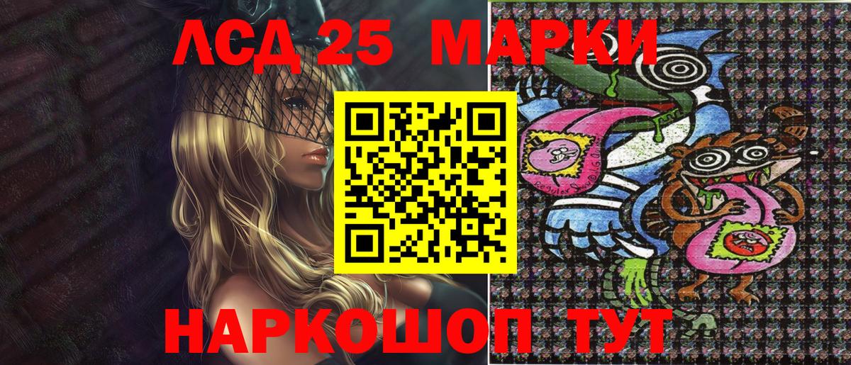 Егорьевск  Марки 25I-NBOMe 1,5мг  Наркотические марки  Вход с VPN 