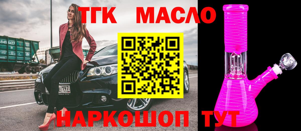 ТГК Wax Егорьевск