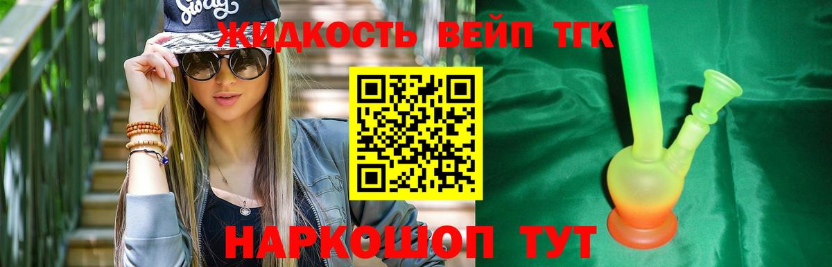 Егорьевск  Дистиллят ТГК Wax  Вход с VPN  Дистиллят ТГК Wax 