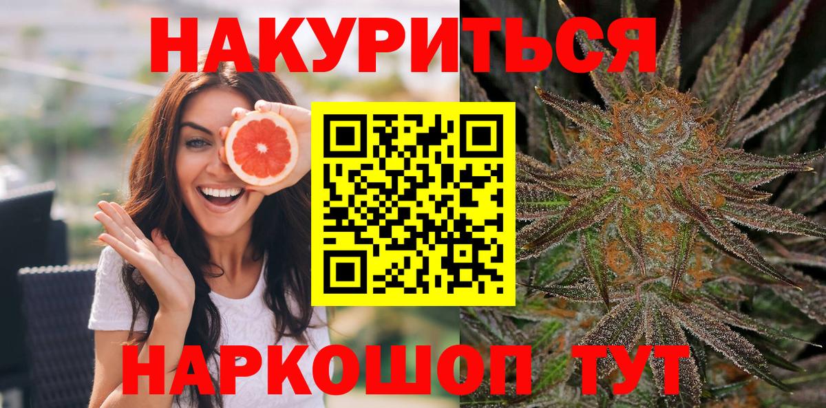 Егорьевск  Марихуана Ganja  МАРИХУАНА SATIVA & INDICA  Вход с VPN 